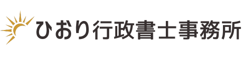 【キャバクラ、ホストクラブ、マージャン店】名古屋市で風俗営業許可を取得するなら-ひおり行政書士事務所